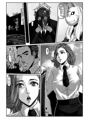 [Godletter (GODLeTTeRじゅんじょう)]Man Sparrow SEASON1-01~10(人雀RENQU)[中国翻訳][無修正]_143