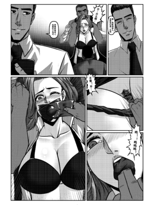 [Godletter (GODLeTTeRじゅんじょう)]Man Sparrow SEASON1-01~10(人雀RENQU)[中国翻訳][無修正]_145