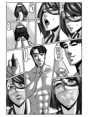 [Godletter (GODLeTTeRじゅんじょう)]Man Sparrow SEASON1-01~10(人雀RENQU)[中国翻訳][無修正]_165