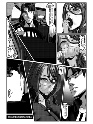 [Godletter (GODLeTTeRじゅんじょう)]Man Sparrow SEASON1-01~10(人雀RENQU)[中国翻訳][無修正]_188