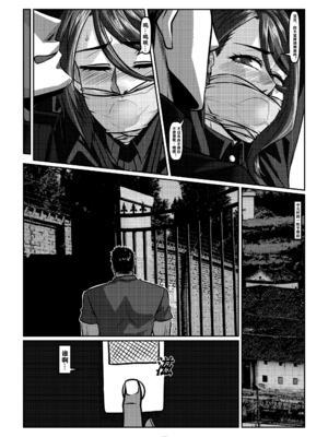 [Godletter (GODLeTTeRじゅんじょう)]Man Sparrow SEASON1-01~10(人雀RENQU)[中国翻訳][無修正]_202