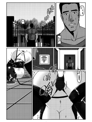 [Godletter (GODLeTTeRじゅんじょう)]Man Sparrow SEASON1-01~10(人雀RENQU)[中国翻訳][無修正]_203