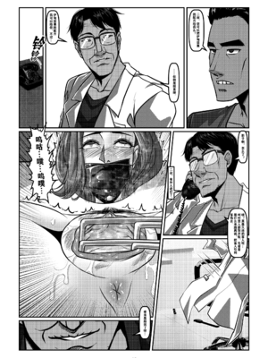 [Godletter (GODLeTTeRじゅんじょう)]Man Sparrow SEASON1-01~10(人雀RENQU)[中国翻訳][無修正]_209