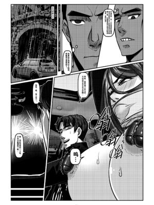 [Godletter (GODLeTTeRじゅんじょう)]Man Sparrow SEASON1-01~10(人雀RENQU)[中国翻訳][無修正]_211