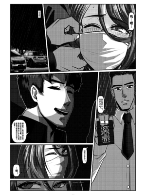 [Godletter (GODLeTTeRじゅんじょう)]Man Sparrow SEASON1-01~10(人雀RENQU)[中国翻訳][無修正]_212