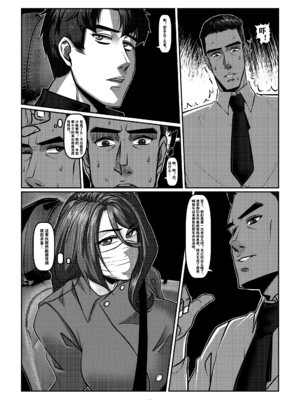 [Godletter (GODLeTTeRじゅんじょう)]Man Sparrow SEASON1-01~10(人雀RENQU)[中国翻訳][無修正]_213