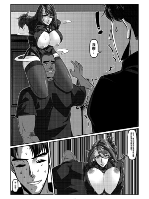 [Godletter (GODLeTTeRじゅんじょう)]Man Sparrow SEASON1-01~10(人雀RENQU)[中国翻訳][無修正]_233