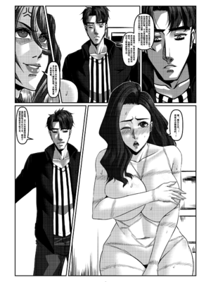 [Godletter (GODLeTTeRじゅんじょう)]Man Sparrow SEASON1-01~10(人雀RENQU)[中国翻訳][無修正]_239