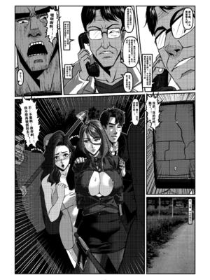 [Godletter (GODLeTTeRじゅんじょう)]Man Sparrow SEASON1-01~10(人雀RENQU)[中国翻訳][無修正]_241