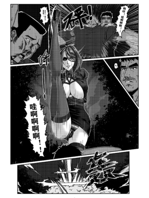 [Godletter (GODLeTTeRじゅんじょう)]Man Sparrow SEASON1-01~10(人雀RENQU)[中国翻訳][無修正]_245