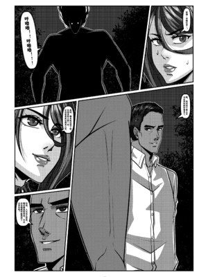 [Godletter (GODLeTTeRじゅんじょう)]Man Sparrow SEASON1-01~10(人雀RENQU)[中国翻訳][無修正]_249