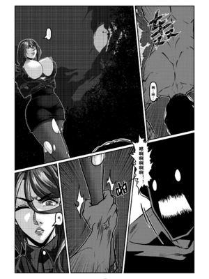 [Godletter (GODLeTTeRじゅんじょう)]Man Sparrow SEASON1-01~10(人雀RENQU)[中国翻訳][無修正]_254