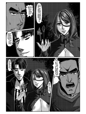 [Godletter (GODLeTTeRじゅんじょう)]Man Sparrow SEASON1-01~10(人雀RENQU)[中国翻訳][無修正]_258