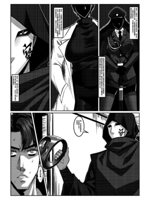 [Godletter (GODLeTTeRじゅんじょう)]Man Sparrow SEASON1-01~10(人雀RENQU)[中国翻訳][無修正]_286