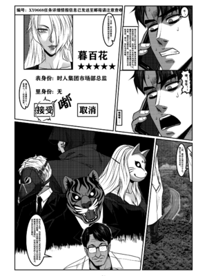 [Godletter (GODLeTTeRじゅんじょう)]Man Sparrow SEASON1-01~10(人雀RENQU)[中国翻訳][無修正]_306