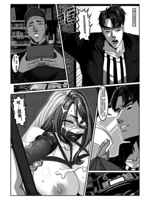 [Godletter (GODLeTTeRじゅんじょう)]Man Sparrow SEASON1-01~10(人雀RENQU)[中国翻訳][無修正]_308