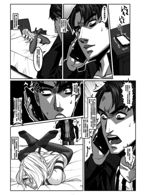 [Godletter (GODLeTTeRじゅんじょう)]Man Sparrow SEASON1-01~10(人雀RENQU)[中国翻訳][無修正]_352