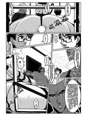 [Godletter (GODLeTTeRじゅんじょう)]Man Sparrow SEASON1-01~10(人雀RENQU)[中国翻訳][無修正]_372