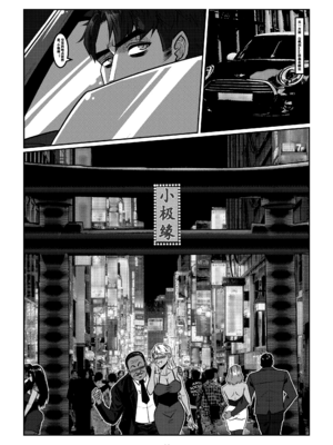 [Godletter (GODLeTTeRじゅんじょう)]Man Sparrow SEASON1-01~10(人雀RENQU)[中国翻訳][無修正]_380