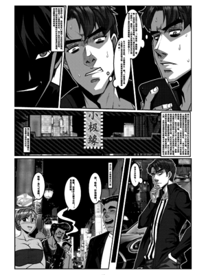 [Godletter (GODLeTTeRじゅんじょう)]Man Sparrow SEASON1-01~10(人雀RENQU)[中国翻訳][無修正]_381