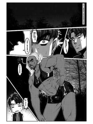 [Godletter (GODLeTTeRじゅんじょう)]Man Sparrow SEASON1-01~10(人雀RENQU)[中国翻訳][無修正]_385