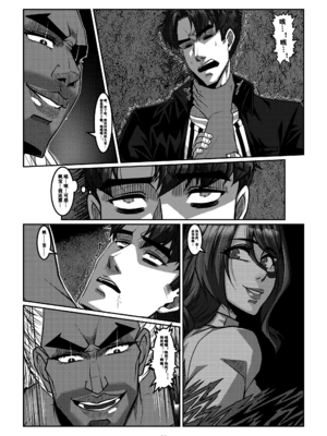 [Godletter (GODLeTTeRじゅんじょう)]Man Sparrow SEASON1-01~10(人雀RENQU)[中国翻訳][無修正]_396