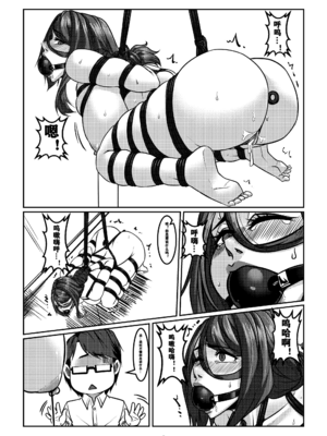 [Godletter (GODLeTTeRじゅんじょう)]Man Sparrow SEASON1-01~10(人雀RENQU)[中国翻訳][無修正]_417