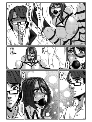 [Godletter (GODLeTTeRじゅんじょう)]Man Sparrow SEASON1-01~10(人雀RENQU)[中国翻訳][無修正]_418