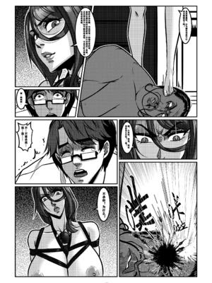 [Godletter (GODLeTTeRじゅんじょう)]Man Sparrow SEASON1-01~10(人雀RENQU)[中国翻訳][無修正]_431