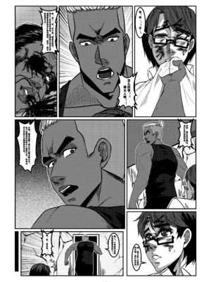 [Godletter (GODLeTTeRじゅんじょう)]Man Sparrow SEASON1-01~10(人雀RENQU)[中国翻訳][無修正]_436