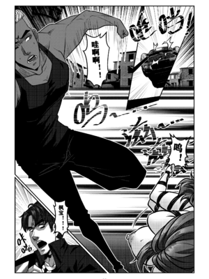 [Godletter (GODLeTTeRじゅんじょう)]Man Sparrow SEASON1-01~10(人雀RENQU)[中国翻訳][無修正]_446