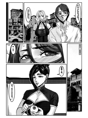 [Godletter (GODLeTTeRじゅんじょう)]Man Sparrow SEASON1-01~10(人雀RENQU)[中国翻訳][無修正]_459