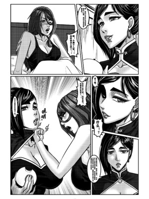 [Godletter (GODLeTTeRじゅんじょう)]Man Sparrow SEASON1-01~10(人雀RENQU)[中国翻訳][無修正]_460