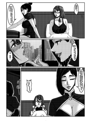 [Godletter (GODLeTTeRじゅんじょう)]Man Sparrow SEASON1-01~10(人雀RENQU)[中国翻訳][無修正]_463