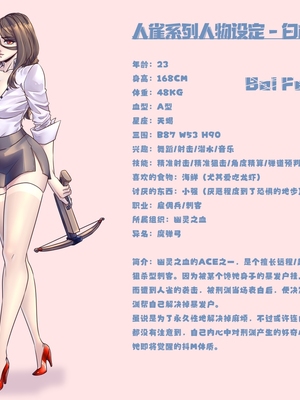 [Godletter (GODLeTTeRじゅんじょう)]Man Sparrow SEASON1-01~10(人雀RENQU)[中国翻訳][無修正]_B04