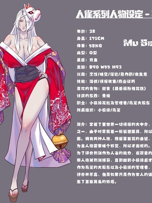 [Godletter (GODLeTTeRじゅんじょう)]Man Sparrow SEASON1-01~10(人雀RENQU)[中国翻訳][無修正]_B06