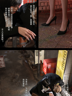 [FKTP] 陰暗面 4_4-16