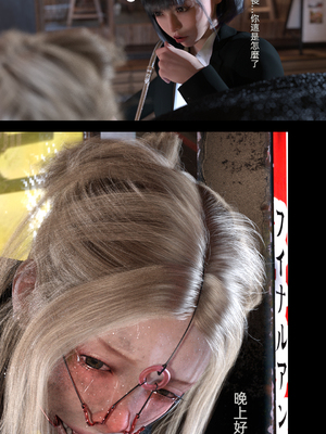 [FKTP] 陰暗面 4_4-20