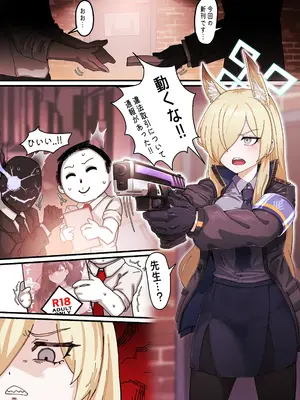 [horori] Kivotos gravure 04. Kanna (ブルーアーカイブ) [無修正]_02