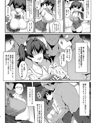 [やわらか太陽 (しゃけ)] メスガキ後輩誘い受け本 [無修正] [DL版]_06