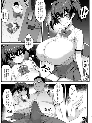 [やわらか太陽 (しゃけ)] メスガキ後輩誘い受け本 [無修正] [DL版]_07