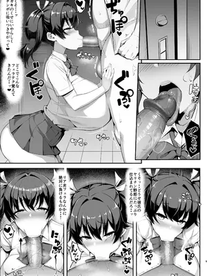 [やわらか太陽 (しゃけ)] メスガキ後輩誘い受け本 [無修正] [DL版]_09