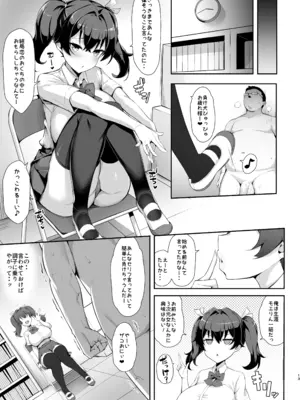 [やわらか太陽 (しゃけ)] メスガキ後輩誘い受け本 [無修正] [DL版]_13