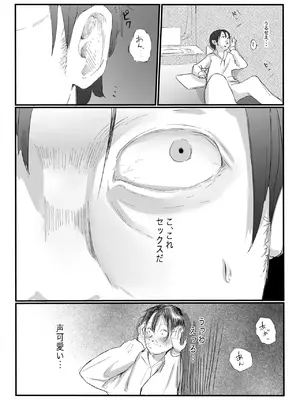 [ネギオス] 隣から喘ぎ声が聞こえてきた話_03