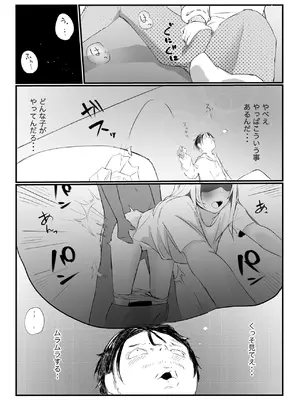 [ネギオス] 隣から喘ぎ声が聞こえてきた話_04