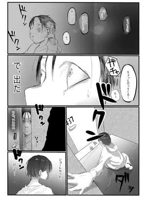 [ネギオス] 隣から喘ぎ声が聞こえてきた話_05