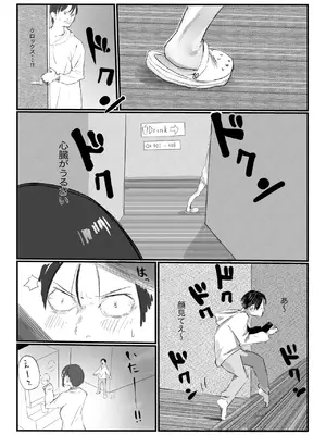 [ネギオス] 隣から喘ぎ声が聞こえてきた話_06