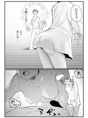 [ネギオス] 隣から喘ぎ声が聞こえてきた話_09