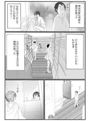 [ネギオス] 隣から喘ぎ声が聞こえてきた話_10