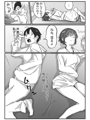 [ネギオス] 隣から喘ぎ声が聞こえてきた話_14